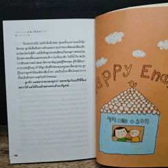 เลี้ยงลูกคนเดียวก็ได้ - หมอหนุ่ย รูปที่ 9