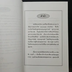 ธรรมวิทยา รูปที่ 6