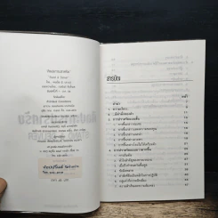 หนังสือ ศิลปะการปราศรัย - เคนเนธ พี. บราวน์ รูปที่ 6