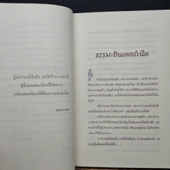 ช้อปปิ้งบุญ - ขวัญ เพียงหทัย รูปที่ 7
