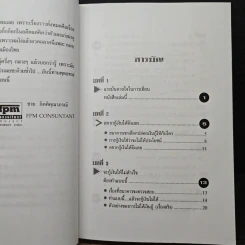 ที่ปรึกษาสอน กู...กู้เงิน - ชาย กิตติคุณาภรณ์ รูปที่ 7