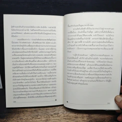 ความเชื่อพลังมหัศจรรย์ในจิตใต้สำนึกของคุณ - คล็อต เอ็ม.บริสตอล รูปที่ 9
