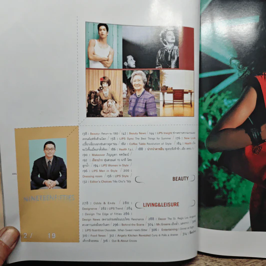 Lips 2/19 เม.ย.2544 รูปที่ 7