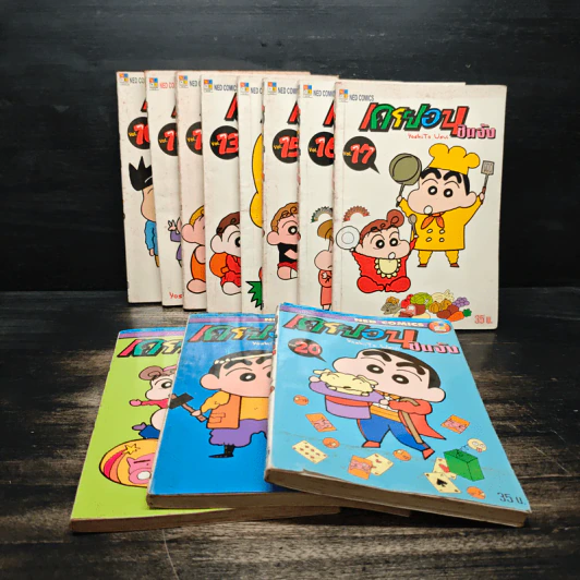 เครยอน ชินจัง เล่ม 10-20 รูปที่ 5