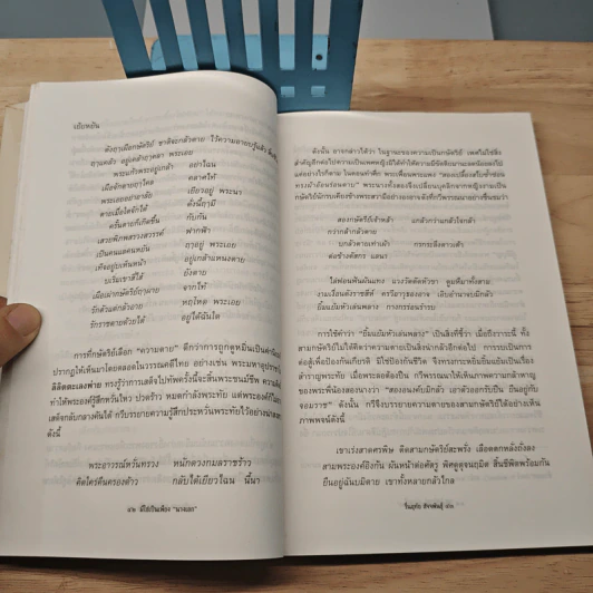 มิใช่เป็นเพียง “นางเอก” - รื่นฤทัย สัจจพันธุ์ รูปที่ 7