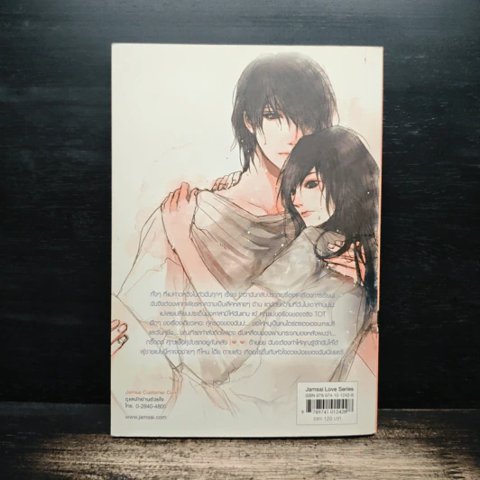 3rd Love ทุ่มรักเต็มร้อย เทใจไม่มีกั๊ก - May 112 รูปที่ 2