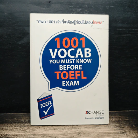 1001 VOCAB YOU MUST KNOW BEFORE TOEFL EXAM รูปที่ 1