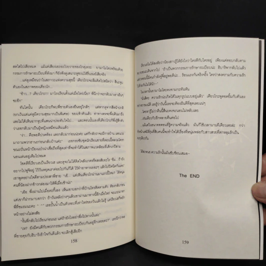 นิยายวาย Executional Reborn - ไข่ตุ๋น & ปุณนี่ รูปที่ 8