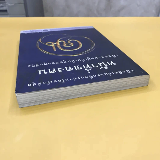หน้าที่ของคน เพื่อความอยู่เย็นเป็นสุขของทุกชีวิต - เขมากะ-ผู้ก่อตั้งธรรมสภา รูปที่ 3