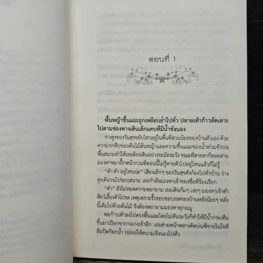 คงเป็นเพราะเรารักกัน - สีดำ รูปที่ 7