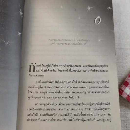 F4 รักใสใสหัวใจ 4 ดวง ภาค 1-2 รูปที่ 11