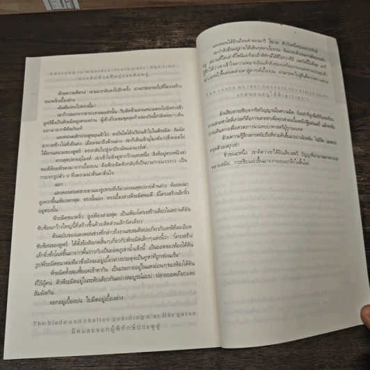 The Da Vinci Code รหัสลับดาวินชี - แดน บราวน์ รูปที่ 8