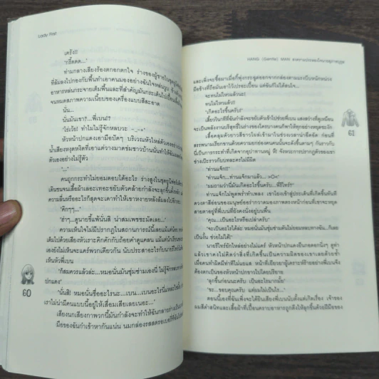 Hang (Gentle) Man สงครามประลองใจนายสุภาพบุรุษ - Lady First รูปที่ 8