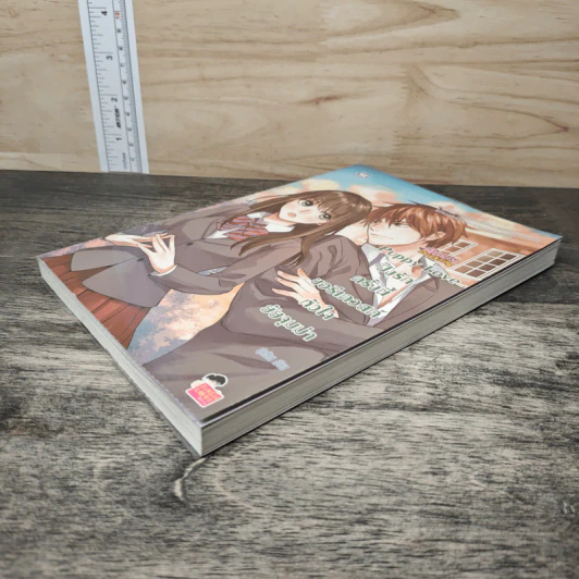 Puppy Love ปิ๊งรักครั้งนี้ขอรีเควสต์หัวใจยัยจุมม่า - ปุยฝ้าย รูปที่ 3