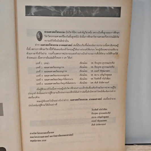 กลศาสตร์วิศวกรรม ภาคพลศาสตร์ รูปที่ 7