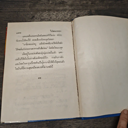 ไปออเรกอน - สุคนธรส รูปที่ 8