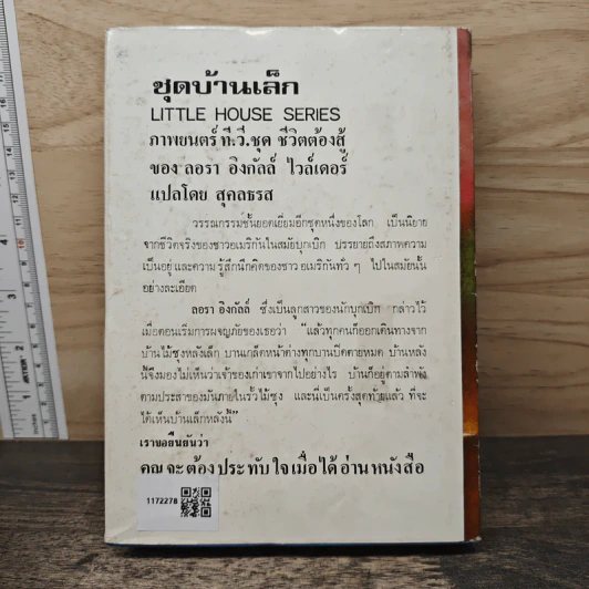 ไปออเรกอน - สุคนธรส รูปที่ 5