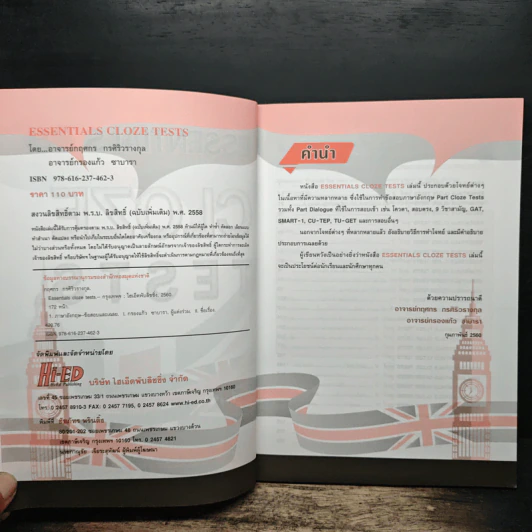 Essentials Cloze Tests - อาจารย์กฤศกร กรศิริวรางกุล, อาจารย์กรองแก้ว ซาบารา รูปที่ 6