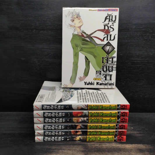 คัมภีร์ลับเจ้านินจา เล่ม 1-7 รูปที่ 1