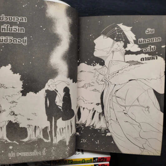 คัมภีร์ลับเจ้านินจา เล่ม 1-7 รูปที่ 8