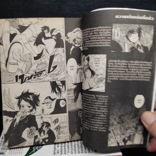 คัมภีร์ลับเจ้านินจา เล่ม 1-7 รูปที่ 7
