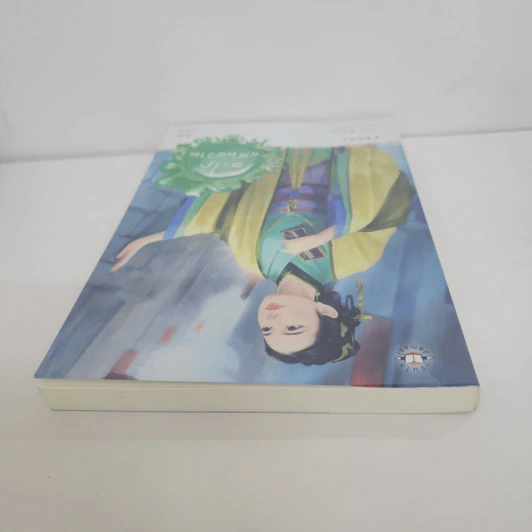 สะใภ้แสนหวาน - เตี่ยนซิน รูปที่ 4