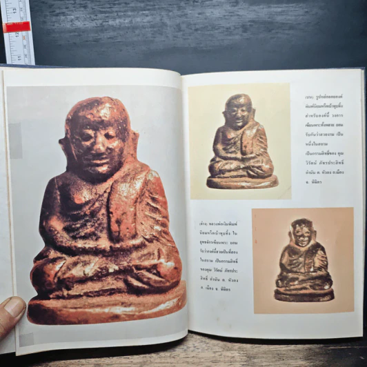 ประวัติอภินิหาร หลวงพ่อเงิน วัดบางคลาน เทพเจ้าแห่งโพทะเล รูปที่ 8