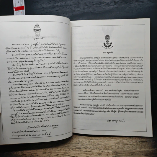 ประวัติท่านพระอาจารย์จวน กุลเชฏโฐ รูปที่ 7