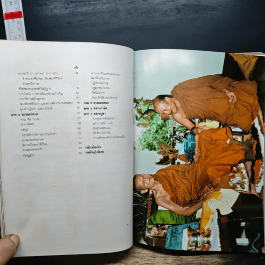 ประวัติท่านพระอาจารย์จวน กุลเชฏโฐ รูปที่ 9