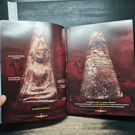 อมตะพระกรุวัดพระศรีรัตนมหาธาตุสุพรรณบุรี รูปที่ 12