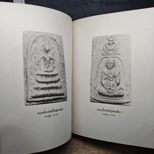 อนุสรณ์ครบรอบ 100 ปี สมเด็จพระพุฒาจารย์ (โต พรหมรังสี) รูปที่ 13