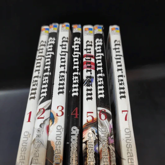 Aphorism อักขระสยบมรณะ เล่ม 1-7 รูปที่ 9