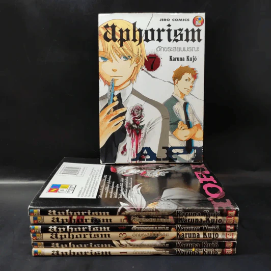 Aphorism อักขระสยบมรณะ เล่ม 1-7 รูปที่ 1