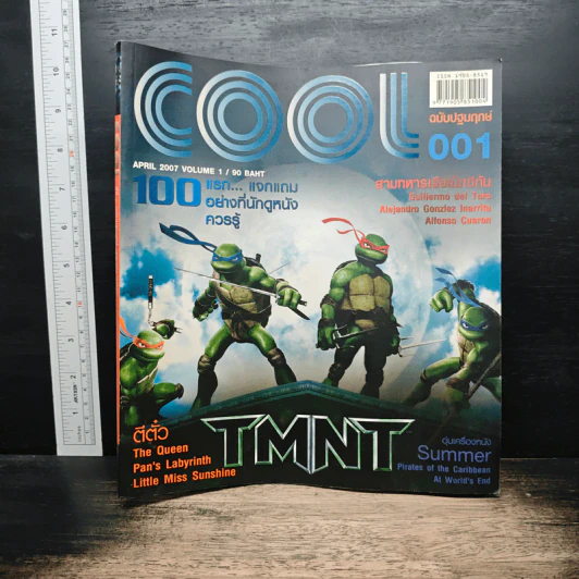 นิตยสาร Cool ปีที่ 1 ฉบับปฐมฤกษ์ 001 เม.ย.2550 รูปที่ 1