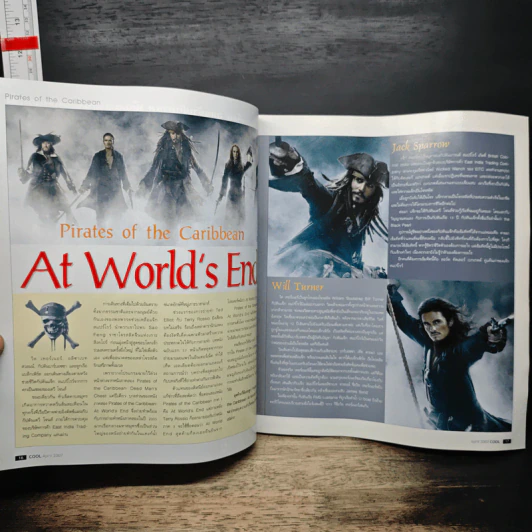 นิตยสาร Cool ปีที่ 1 ฉบับปฐมฤกษ์ 001 เม.ย.2550 รูปที่ 7