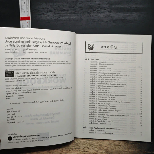 Chartbook Workbook แบบฝึกหัดสรุปหลักไวยากรณ์อังกฤษ 2 รูปที่ 7