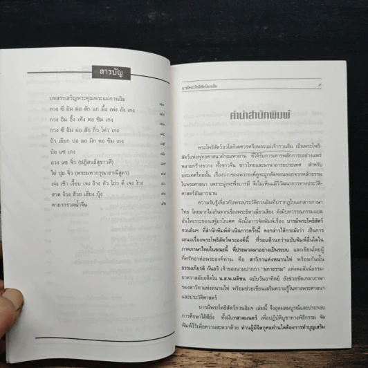 บารมีพระโพธิสัตว์กวนอิม ตำนาน ธรรมะ พิธีบูชา และบทวิเคราะห์ รูปที่ 8