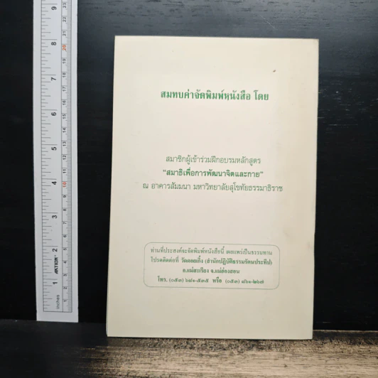 ทำวัตรเช้า-เย็น วัดดอยเกิ้ง รูปที่ 2