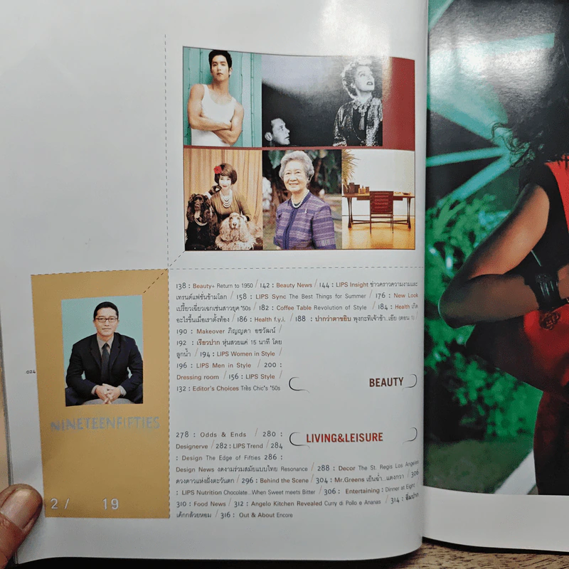 Lips 2/19 เม.ย.2544 รูปที่ 7