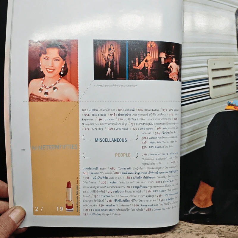 Lips 2/19 เม.ย.2544 รูปที่ 6