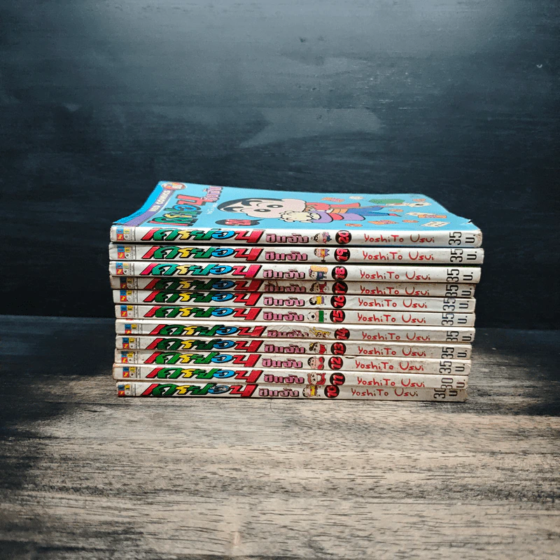 เครยอน ชินจัง เล่ม 10-20 รูปที่ 2