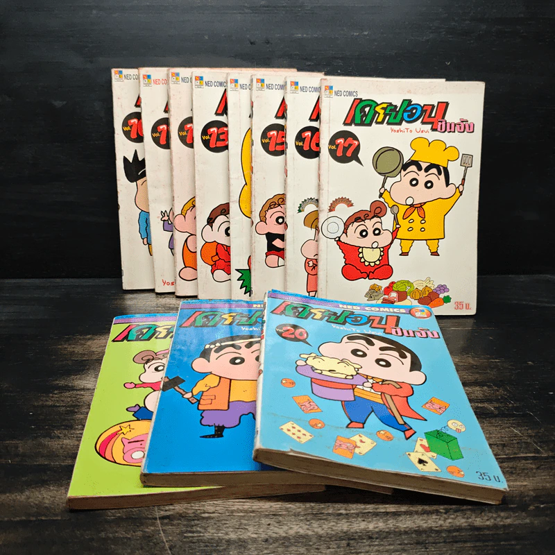 เครยอน ชินจัง เล่ม 10-20 รูปที่ 5