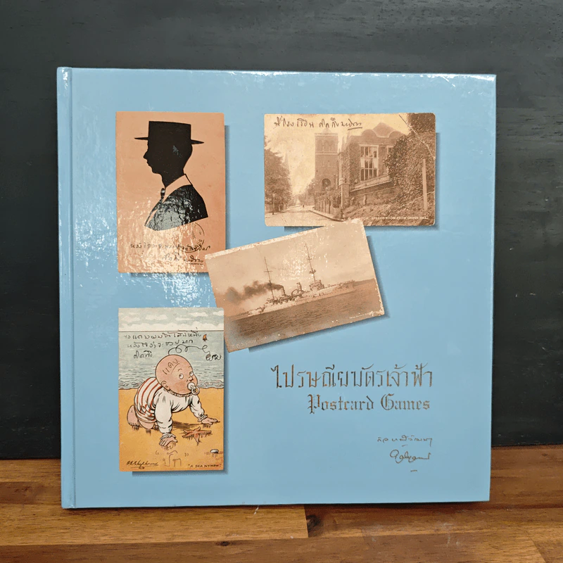 ไปรษณียบัตรเจ้าฟ้า รูปที่ 1
