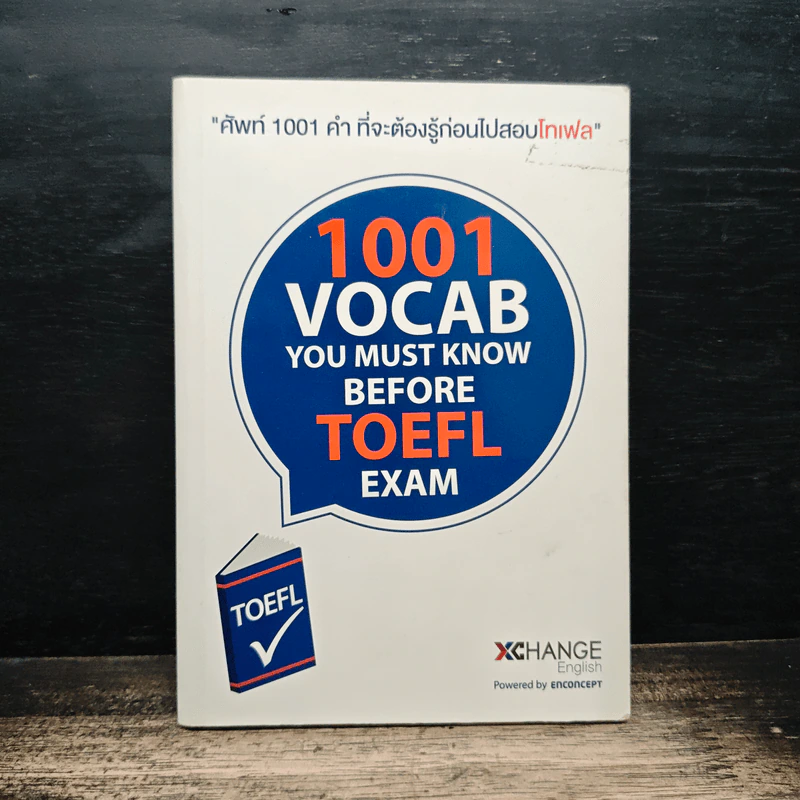 1001 VOCAB YOU MUST KNOW BEFORE TOEFL EXAM รูปที่ 1