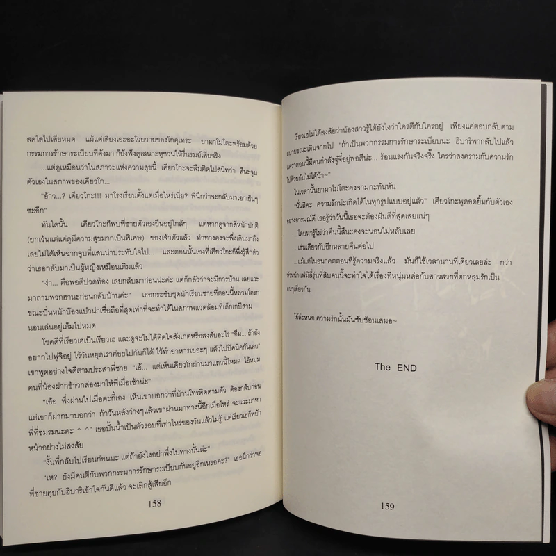 นิยายวาย Executional Reborn - ไข่ตุ๋น & ปุณนี่ รูปที่ 8
