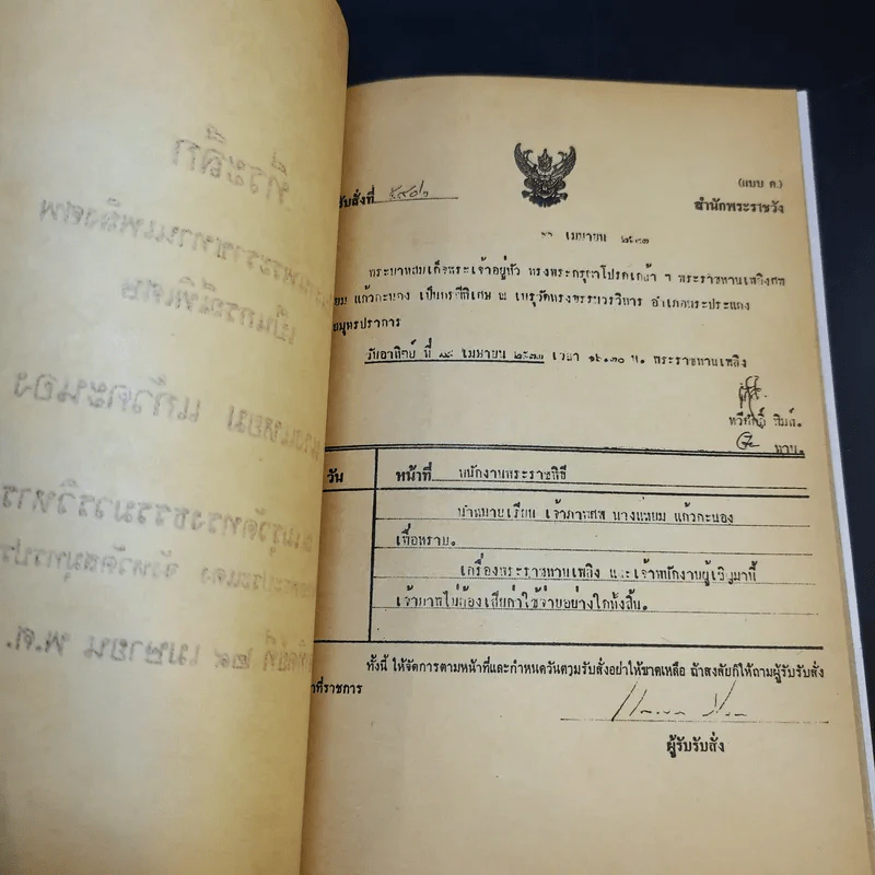 ที่ระลึกในงานพระราชทานเพลิงศพเป็นกรณีพิเศษ นางแหยม แก้วคะนอง รูปที่ 4