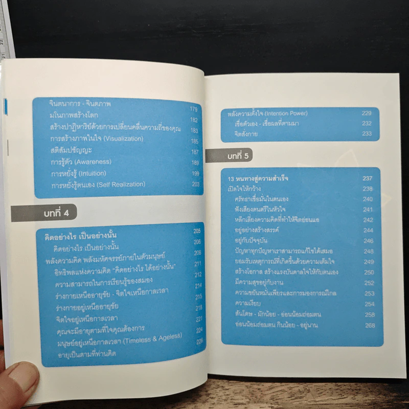 ศาสตร์ชีวิต - ศาสตราจารย์ นายแพทย์ ดร.วิจิตร บุณยะโหตระ รูปที่ 9
