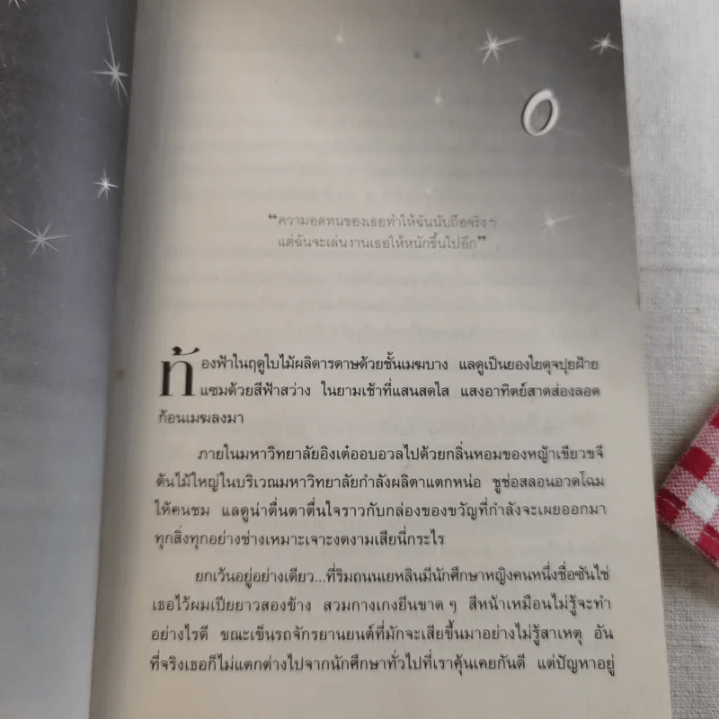 F4 รักใสใสหัวใจ 4 ดวง ภาค 1-2 รูปที่ 11