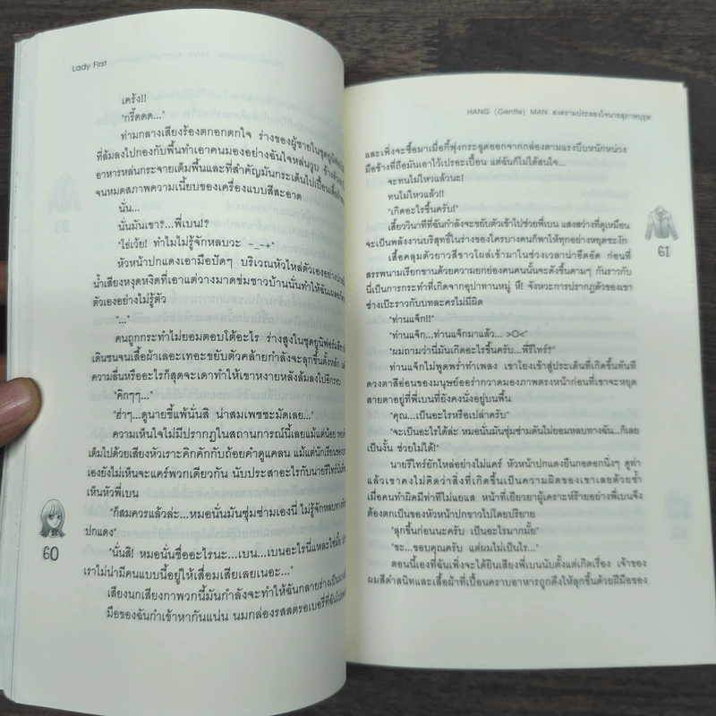 Hang (Gentle) Man สงครามประลองใจนายสุภาพบุรุษ - Lady First รูปที่ 8