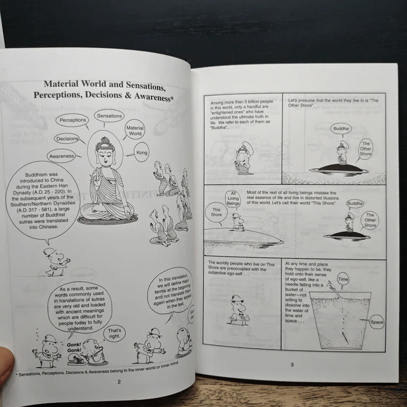 The Illustrated Heart Sutra รูปที่ 9